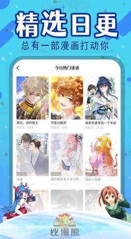 日漫漫画APP - 热门日漫下载器 Hero图