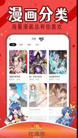 日漫漫画APP - 热门日漫下载器 Hero图